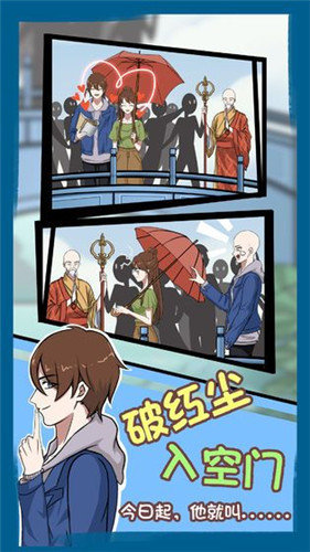 情侣模拟器图3