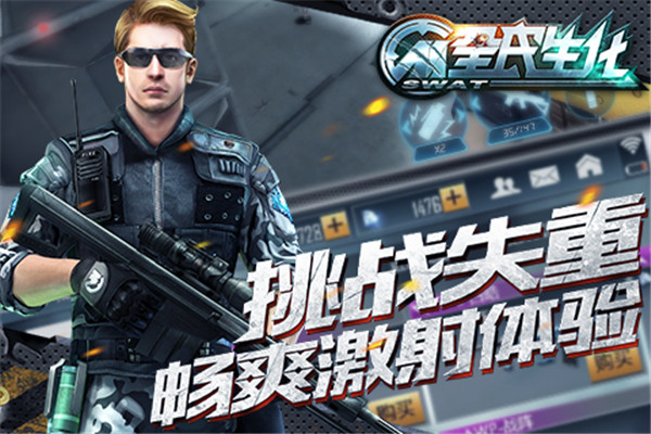 全民生化最新版图1
