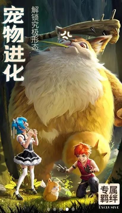 云上物语官网版图3