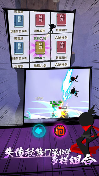 我功夫特牛官方版图2