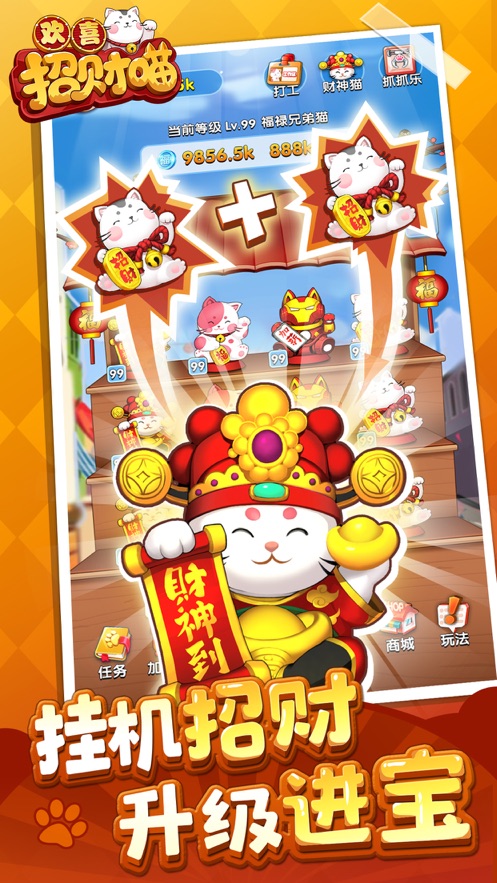 欢喜招财猫图2