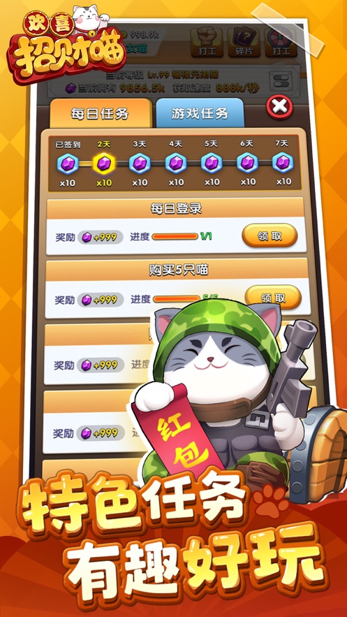 欢喜招财猫图3