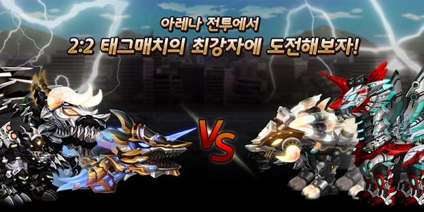 恐龙黑霸王VS三角龙图1