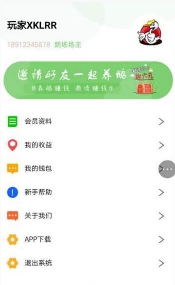 鹅农场图1