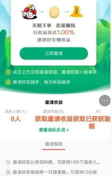 鹅农场图3