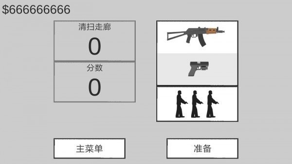 平面僵尸图1