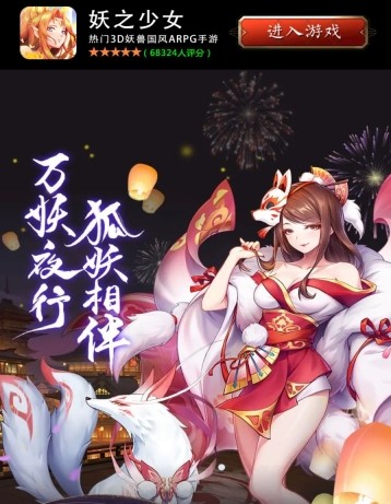 妖之少女图1
