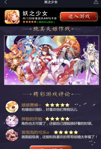 妖之少女图2
