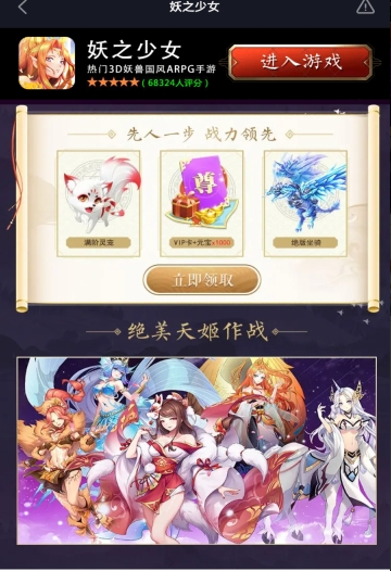 妖之少女图3