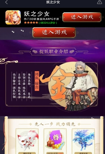 妖之少女图4