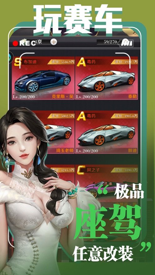 大总裁都市逆袭记v1.0.5图2