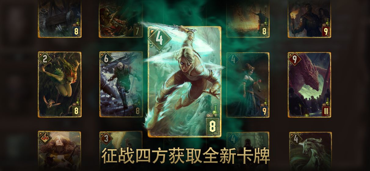 巫师之昆特牌手机版(Gwent)v5.2.1图5