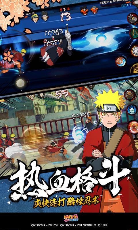 火影忍者疾风传图3