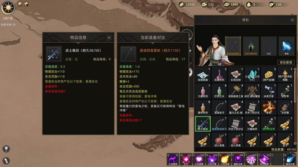 部落与弯刀图2