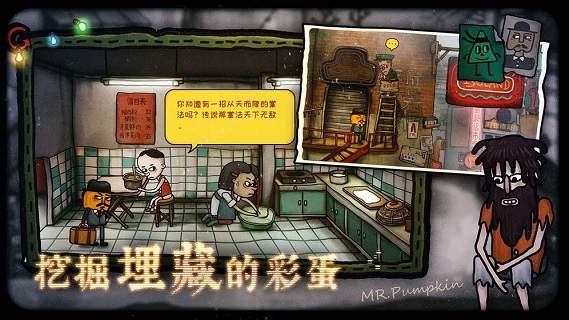 南瓜先生2九龙城寨全章节解锁版(2)
