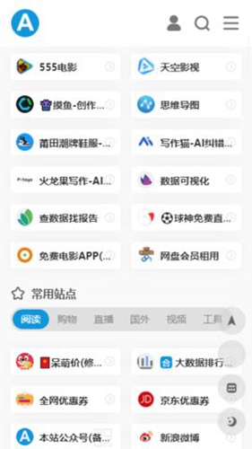 爱达杂货铺app无广告版(2)
