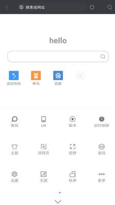 米侠浏览器5.5.3.5版本(3)