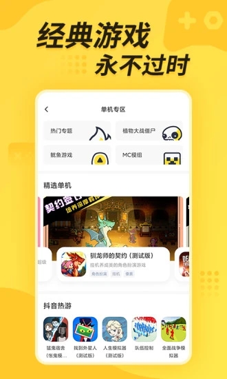 闪电龟软件(1)