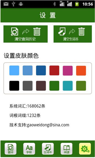词根词缀字典app无广告(1)