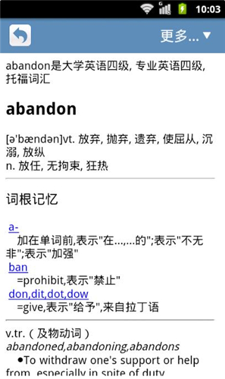 词根词缀字典app无广告(2)