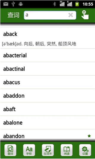 词根词缀字典app无广告(4)
