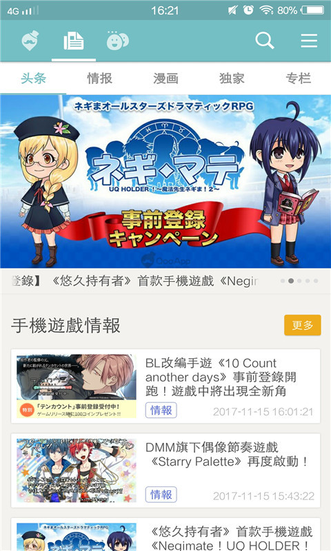 QooApp纯净版apk(1)