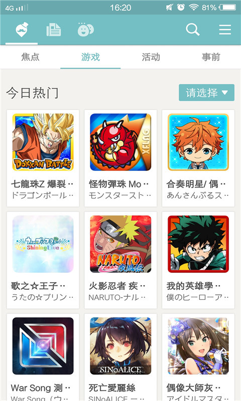 QooApp纯净版apk(4)