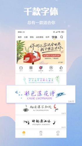 小米主题商店app(1)