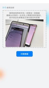 挑战答题助手2025(2)