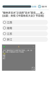 挑战答题助手2025(3)
