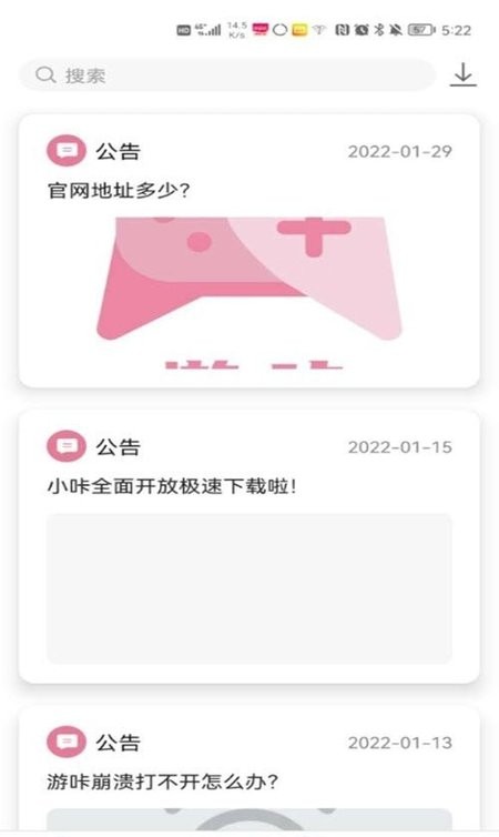 游咔盒子(4)