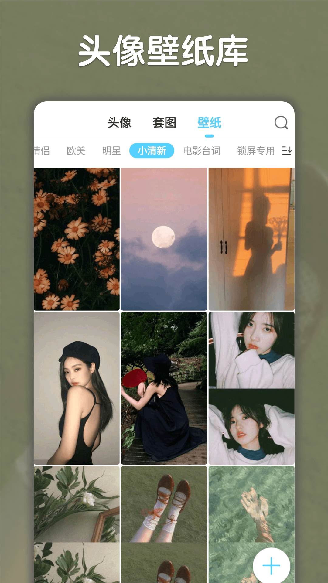 小妖精美化国际版(1)