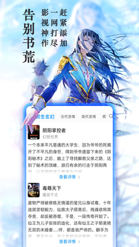 笔趣阁app绿色版免费(2)