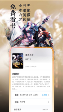 笔趣阁app绿色版免费(3)