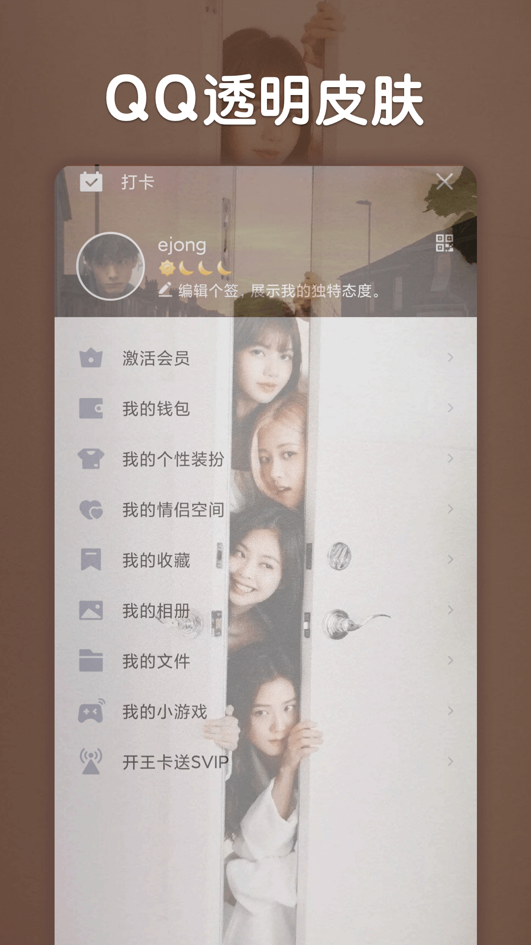 小妖精美化2025最新版(4)