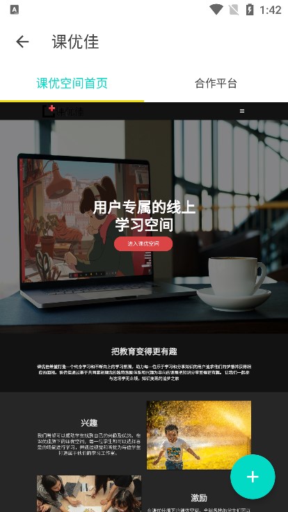 课优空间app免费(3)