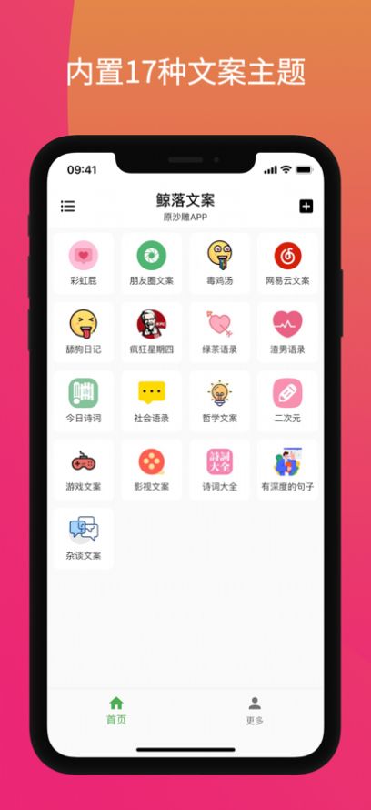 鲸落文案(1)