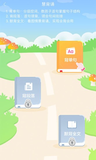 初中英语宝免费版(2)