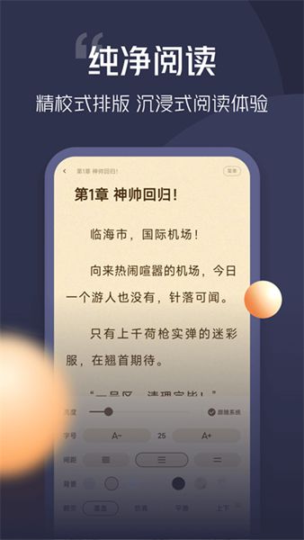 青橙小说app安卓版(2)
