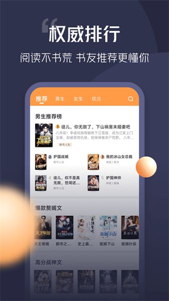 青橙小说app安卓版(3)