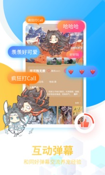 咪萌桌面宠物无广告(2)