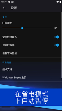壁纸引擎免费版(2)