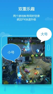 平行空间免root版(3)