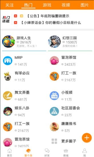冒泡社区旧版本带按键精灵(3)