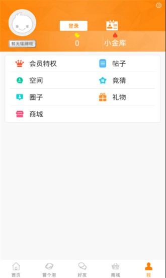 冒泡社区旧版本带按键精灵(4)
