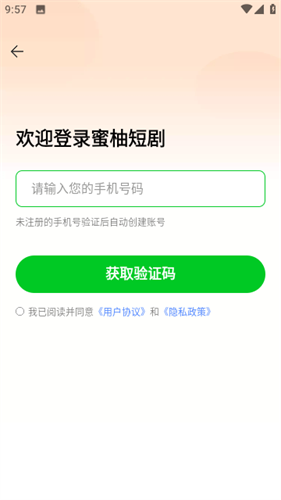 蜜柚短剧(2)