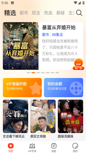 蜜柚短剧(3)