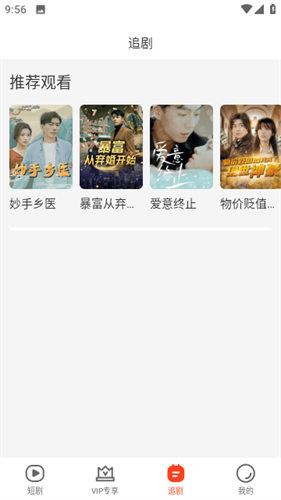 蜜柚短剧(4)