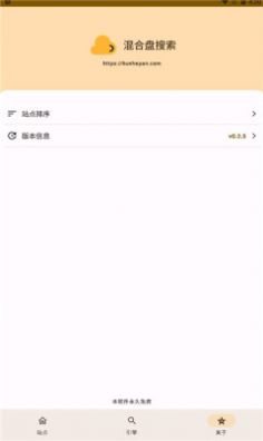 混合盘搜索(2)