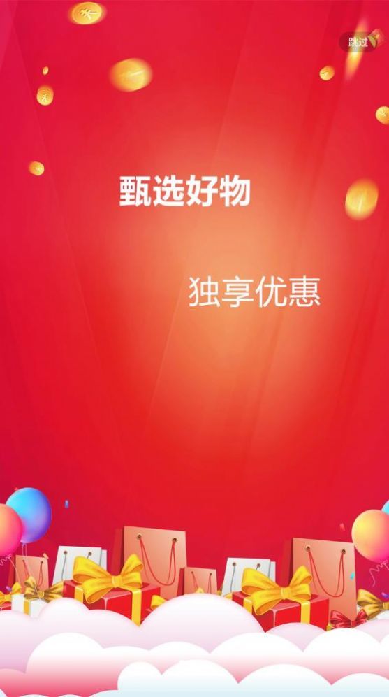 爱孝购物安卓版(1)
